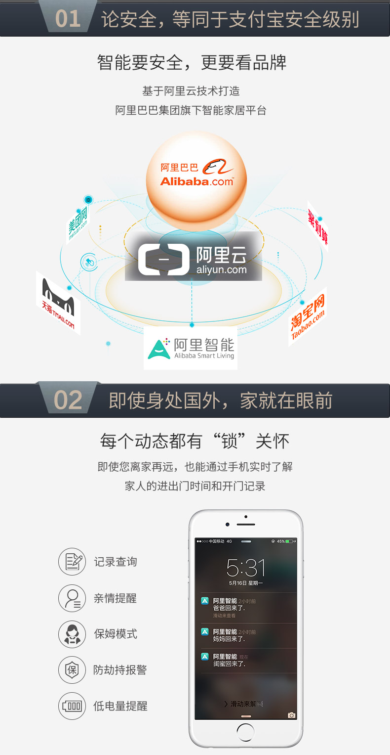智能锁实时提醒功能 智能锁实时提醒功能