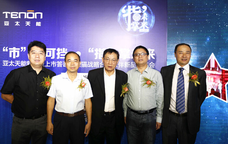 亚太天能指纹锁上市 亚太天能指纹锁上市