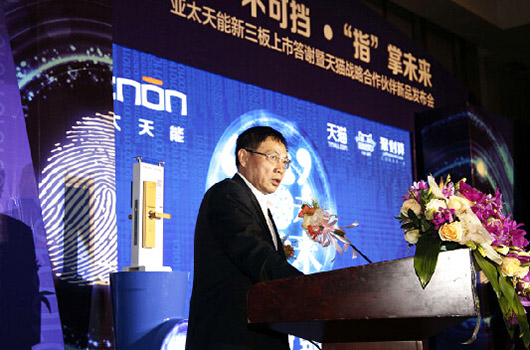 任志强为亚太天能指纹锁代言 任志强为亚太天能指纹锁代言