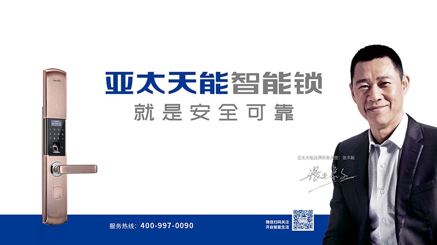 安全可靠的指纹锁 安全可靠的指纹锁