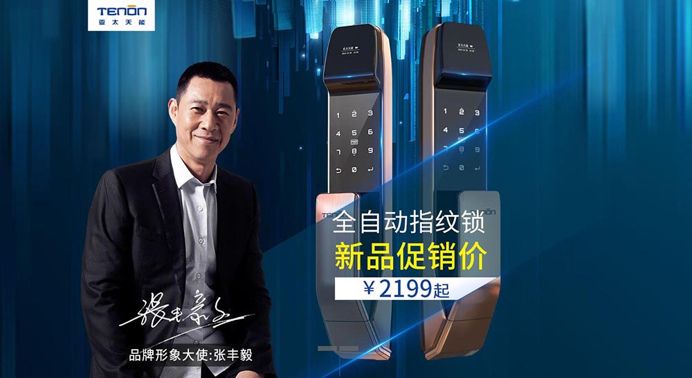 全自动指纹锁 全自动指纹锁