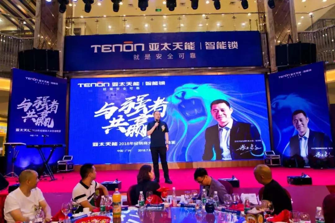 亚太天能智能锁 亚太天能智能锁