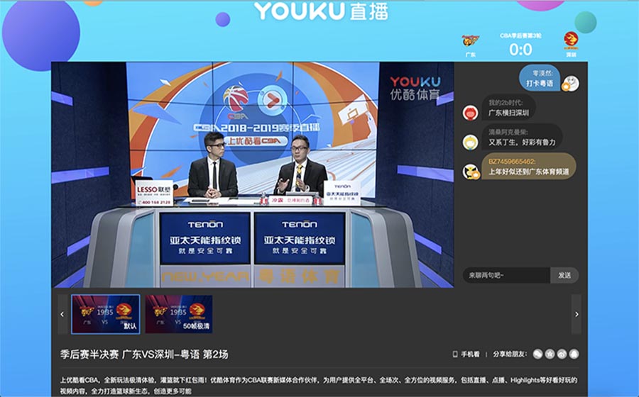亚太天能指纹锁携手优酷直播 亚太天能指纹锁携手优酷直播