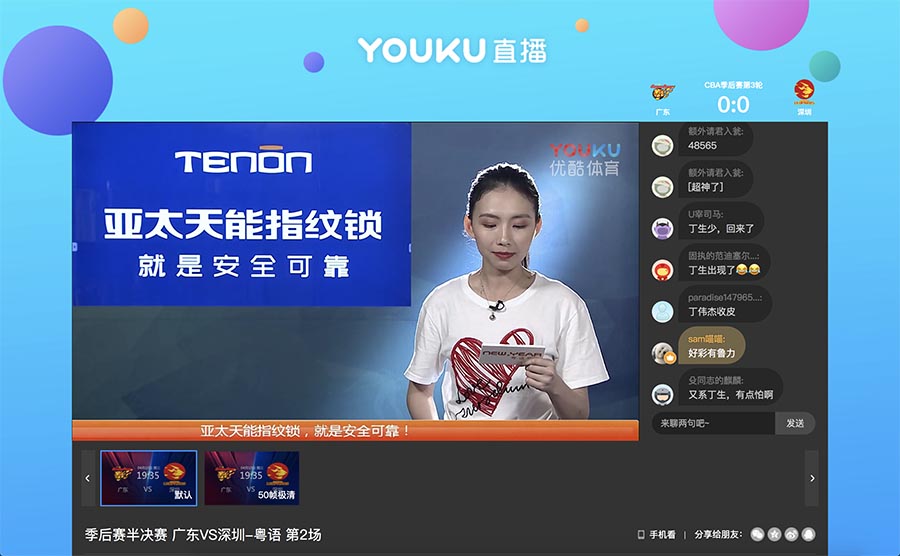 亚太天能指纹锁呈现CBA比赛 亚太天能指纹锁呈现CBA比赛