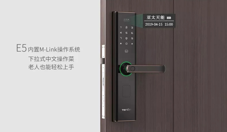 亚太天能指纹锁E5 亚太天能指纹锁E5