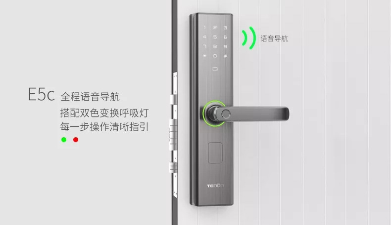 亚太天能指纹锁E5c 亚太天能指纹锁E5c