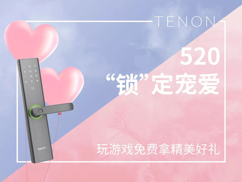 亚太天能520活动 亚太天能520活动