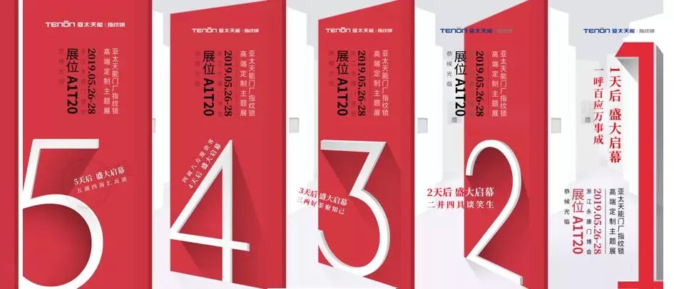 亚太天能永康展会进行中 亚太天能永康展会进行中