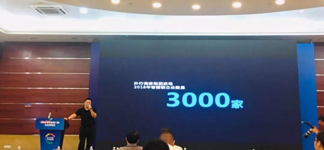 3000家智能锁品牌进场