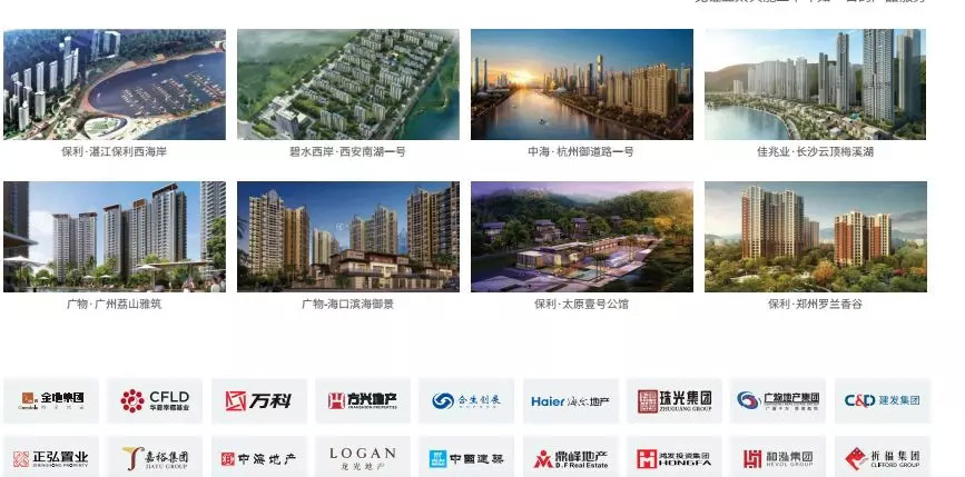 亚太天能指纹锁地产合作案例 亚太天能指纹锁地产合作案例