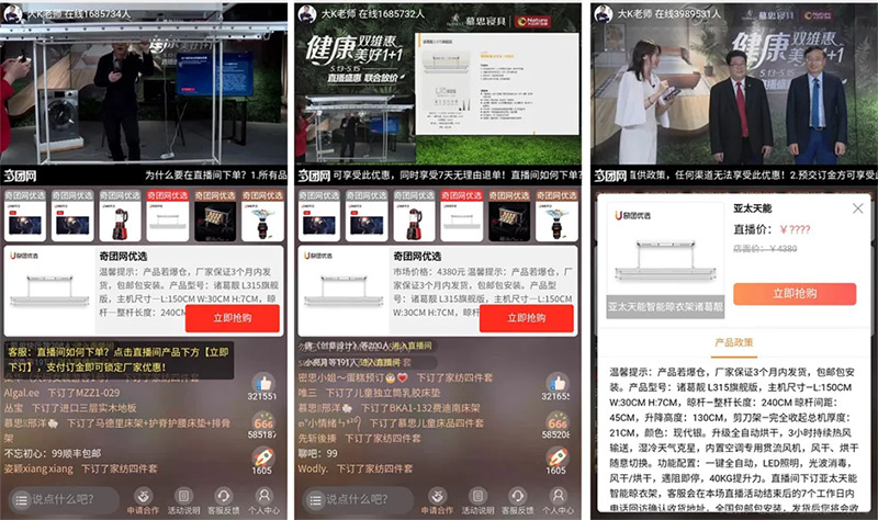 亚太天能指纹锁直播间 亚太天能指纹锁直播间