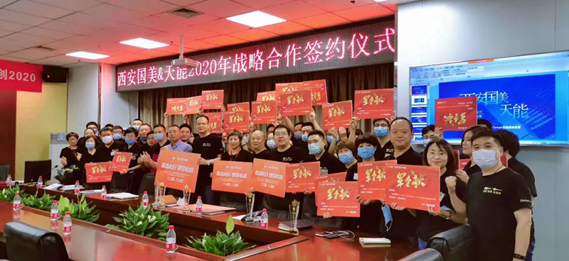 2020亚太天能与国美战略合作 2020亚太天能与国美战略合作
