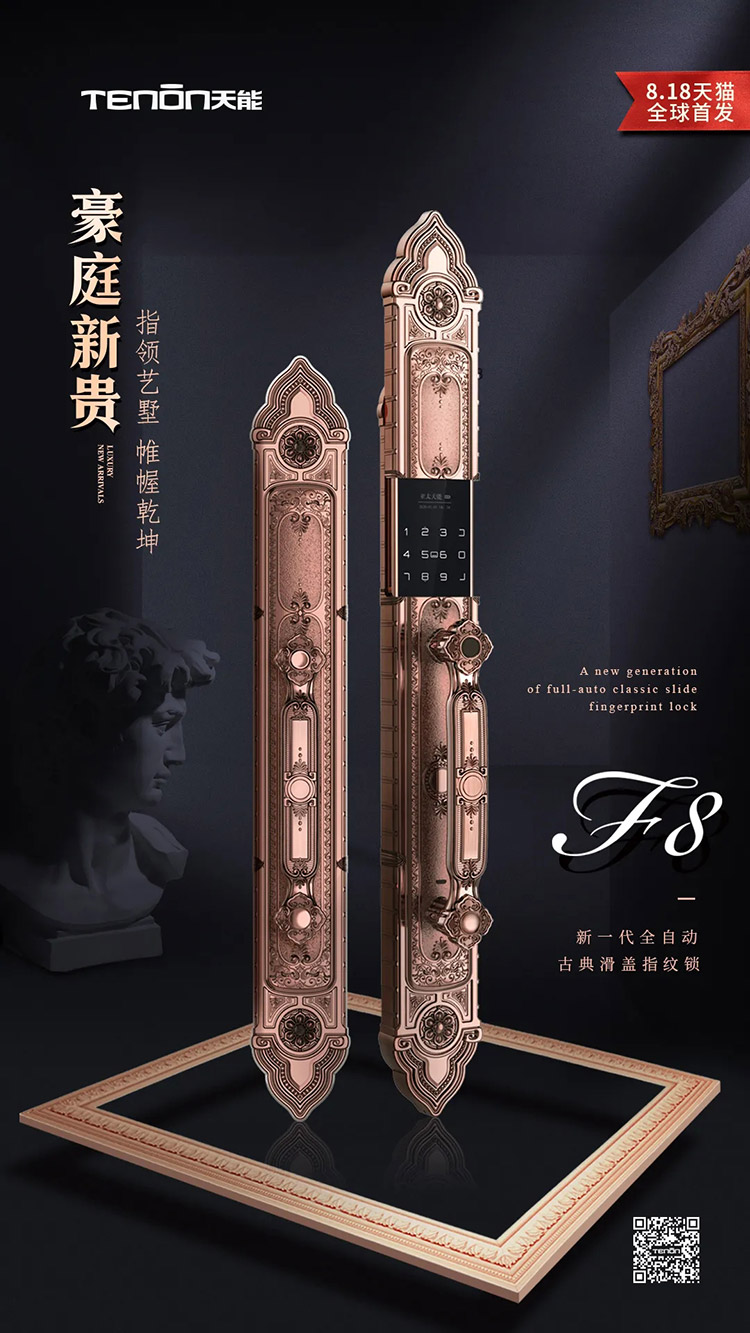 亚太天能豪庭新贵·F8全自动古典别墅指纹锁 亚太天能豪庭新贵·F8全自动古典别墅指纹锁