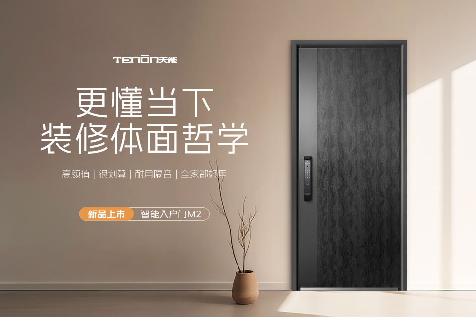 智能锁产品图