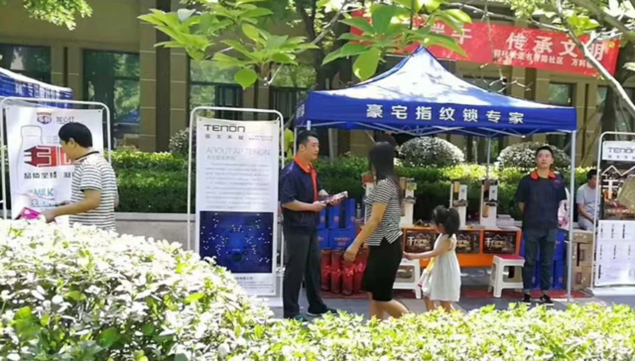 万科物业项目