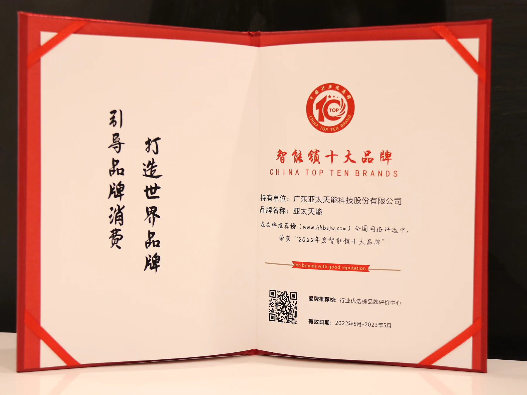 智能锁十大品牌