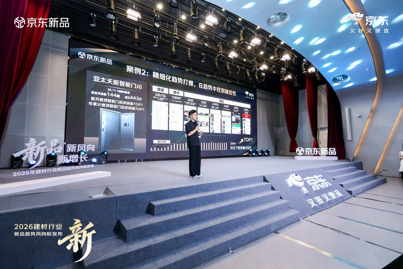 亚太天能参加京东建材行业新品趋势风向标发布活动