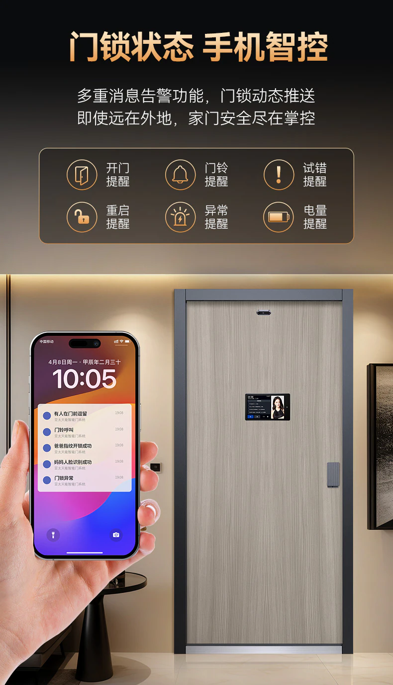 天能智能门M8max旗舰版︱Ai三摄 内外可视