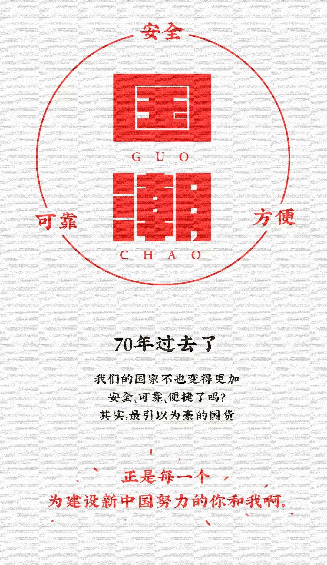 70年四代国货，你是哪一代？
