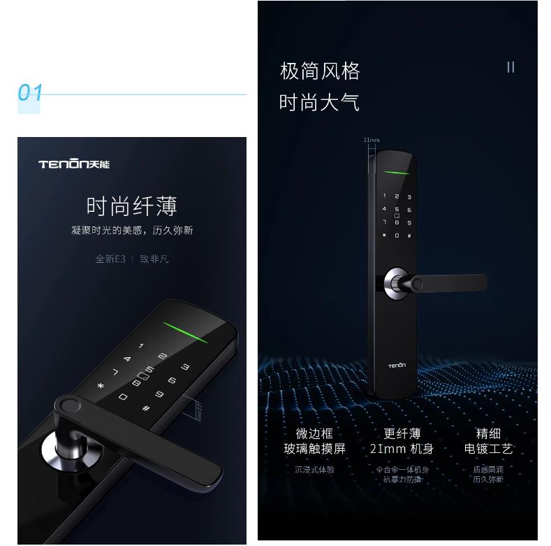 匠心独运 | 心中有光,不畏路长-中国智能门锁巨匠
