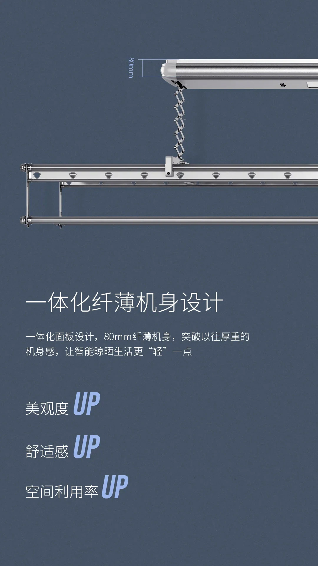 新品上市丨X51智能晾衣机，轻享智能晾晒新生活
