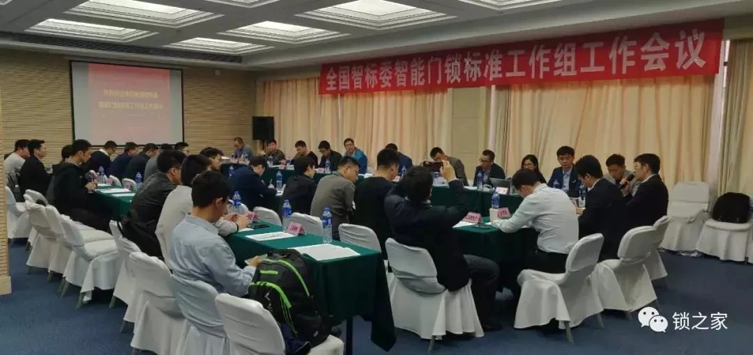 快讯 | 亚太天能指纹锁入选全国智标委白名单!