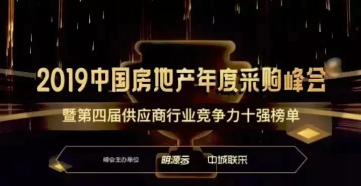 2019亚太天能大事记|这些精彩瞬间值得被记住!