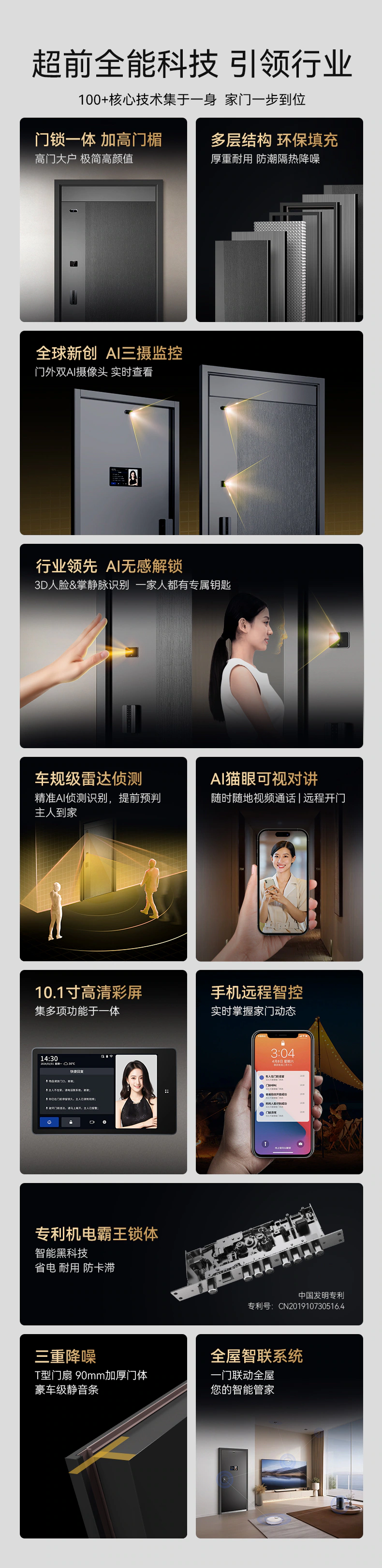 天能智能门M3plus︱Ai三摄监控 门锁一体