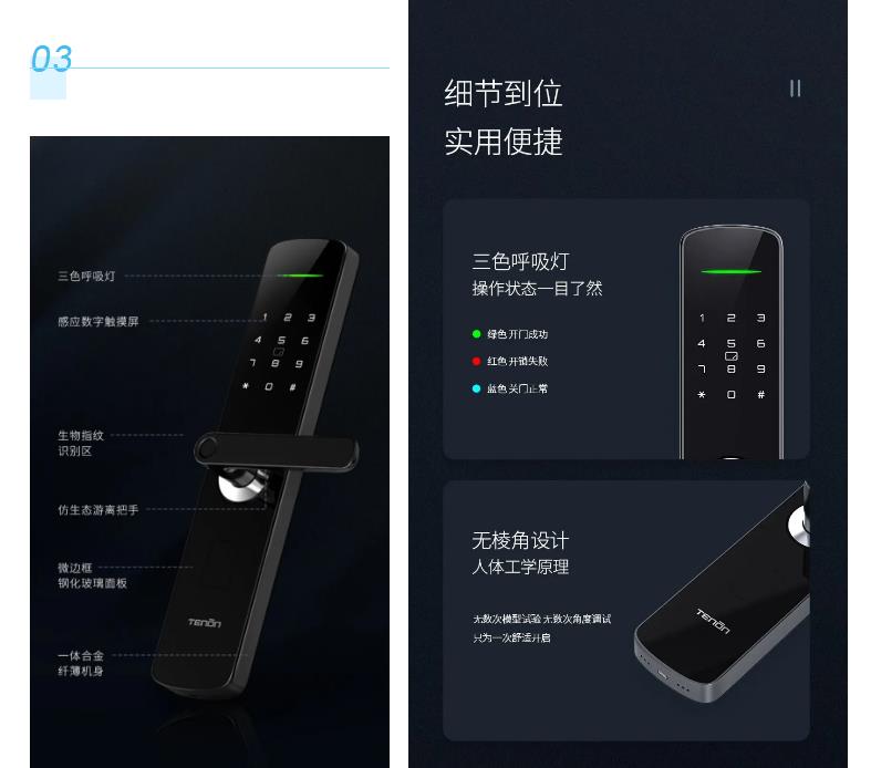 匠心独运 | 心中有光,不畏路长-中国智能门锁巨匠