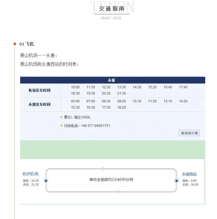 永康门博会丨天能智能门竭诚恭迎您莅临赏鉴!