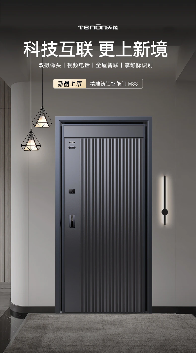 M8 宏图大展︱科技互联 更上新境