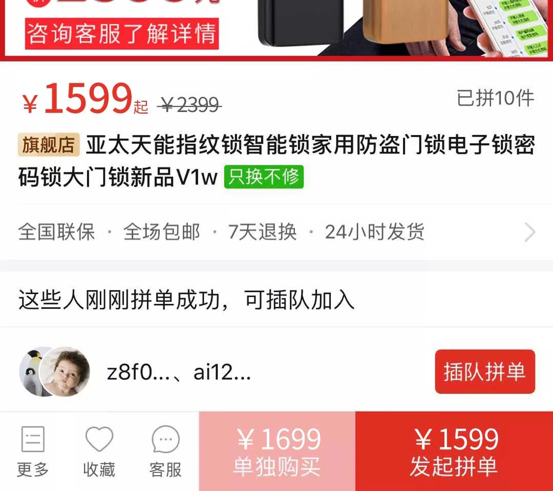 拼着买,更便宜!拼多多亚太天能官方旗舰店正式开启……