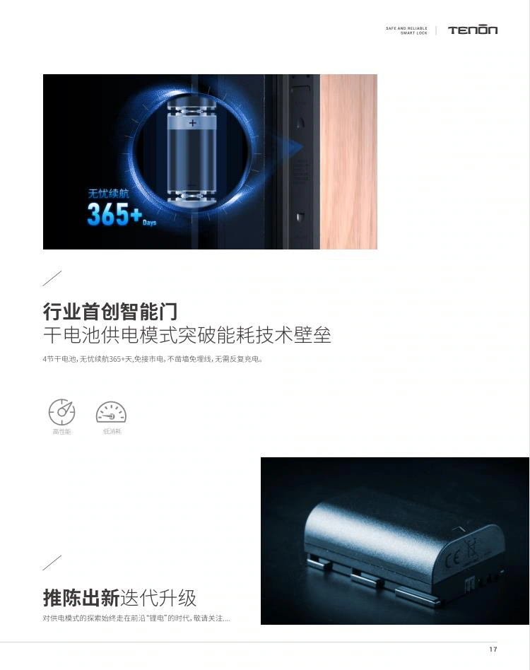 “门+锁”模式已过时，亚太天能智能门凭什么引领智慧生活