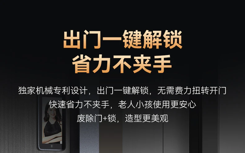 天能智能门M8pro尊享版 | 别具匠心 精雕智慧