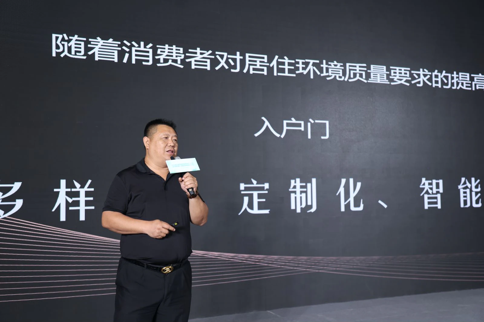 2024 智能锁趋势峰会：亚太天能洞察行业未来，引领创新发展