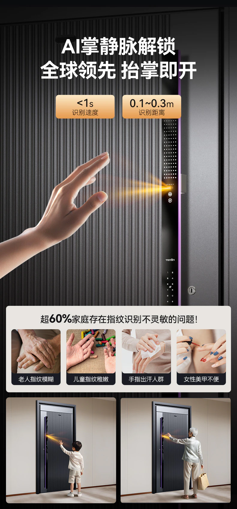 天能智能门M8max旗舰版︱Ai三摄 内外可视