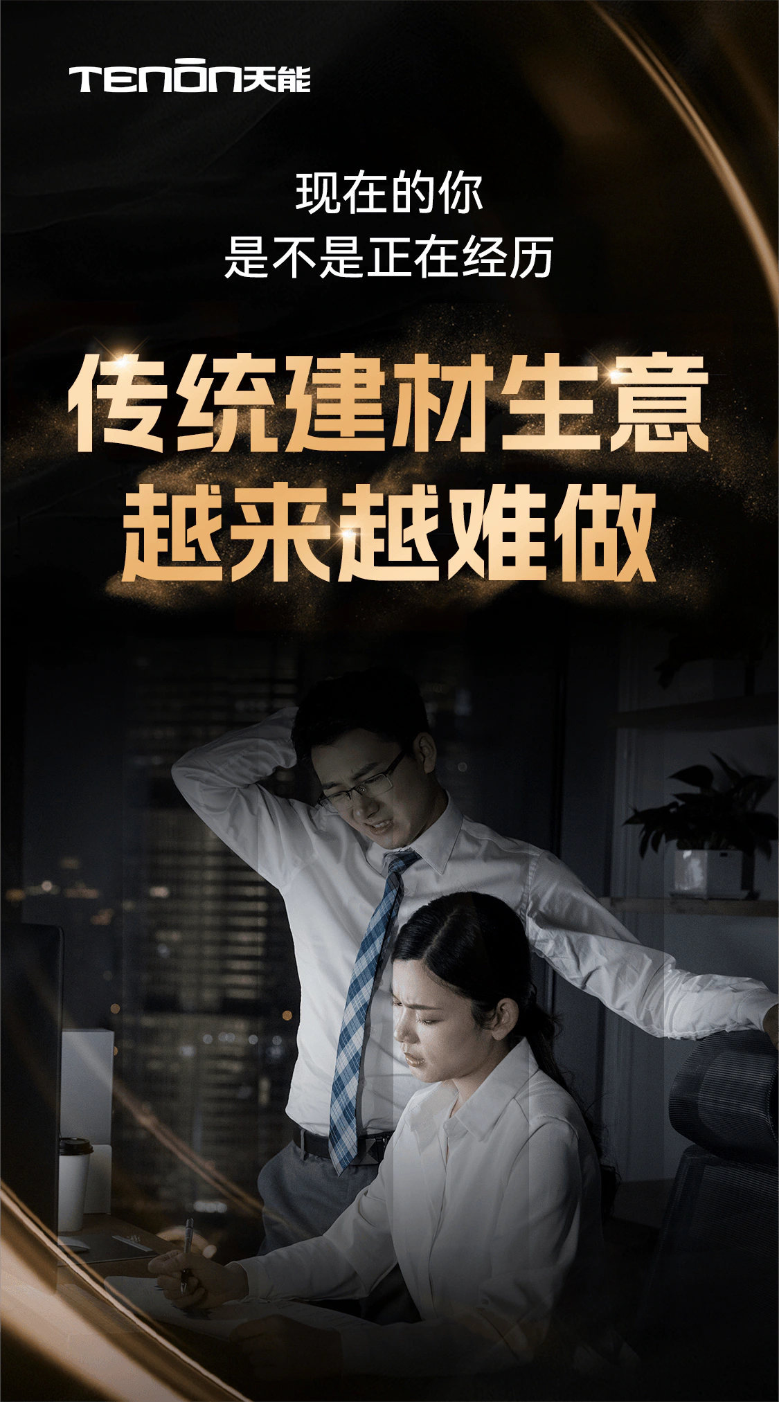 《亚太天能智能门新项目：开启财富之门的钥匙》