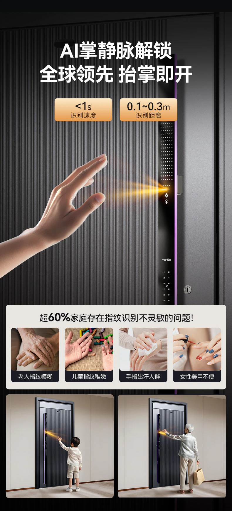 天能智能门M8pro尊享版 | 别具匠心 精雕智慧