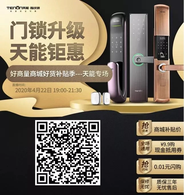 预告 | 夏日将至,天能钜惠直播活动即将袭来!