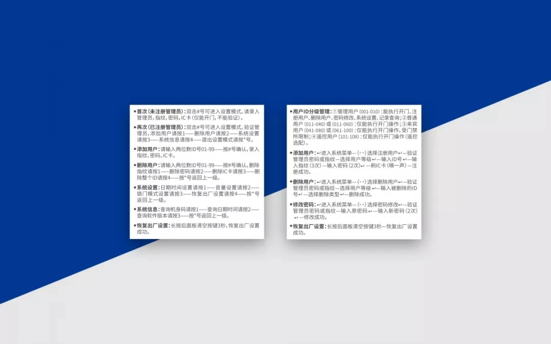 爱上天能蓝｜亚太天能指纹锁全新包装上线啦！