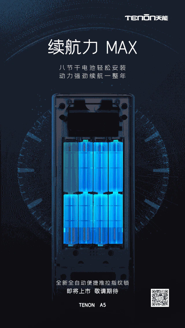 《2020好锁请就位》智能锁之间的角逐都这么残酷吗?