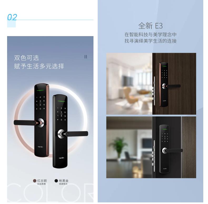 匠心独运 | 心中有光,不畏路长-中国智能门锁巨匠