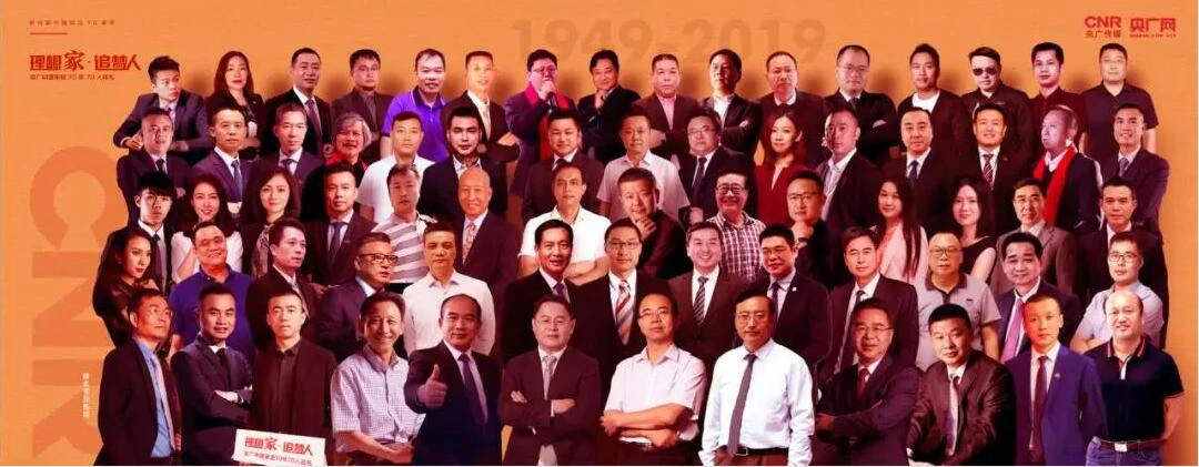 亚太天能荣膺“理想家·追梦人”中国家居70年70人首批企业