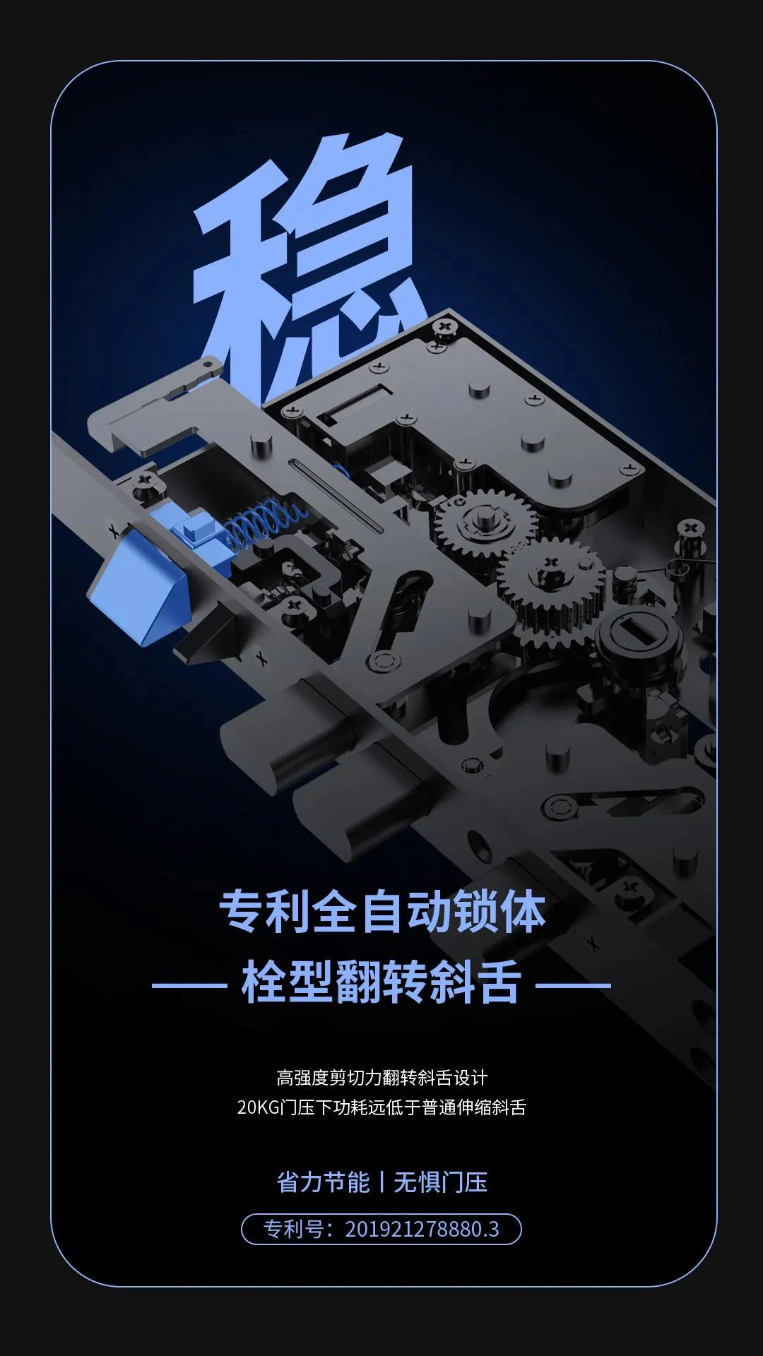 超凡新品丨A9高端旗舰全自动指纹锁惊艳亮相