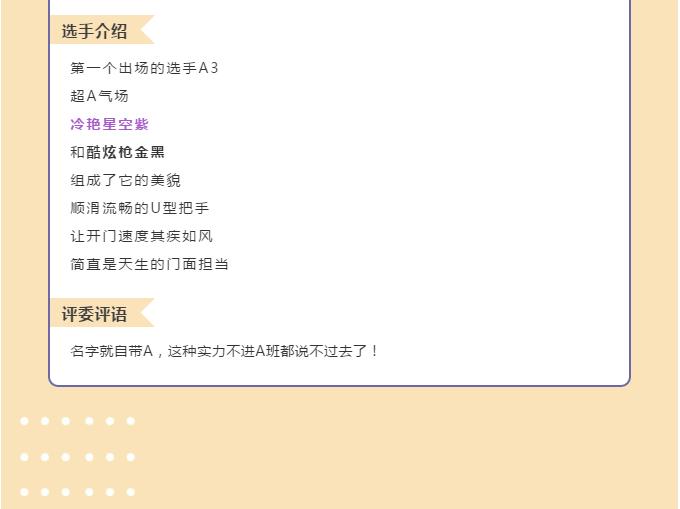 PICK ME UP!心仪智能锁你来选！