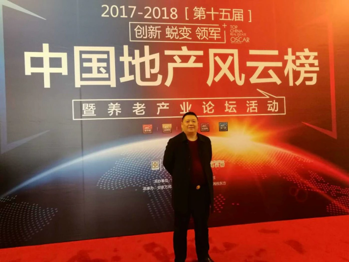亚太天能荣获“中国房地产智能锁采购首选实力品牌”
