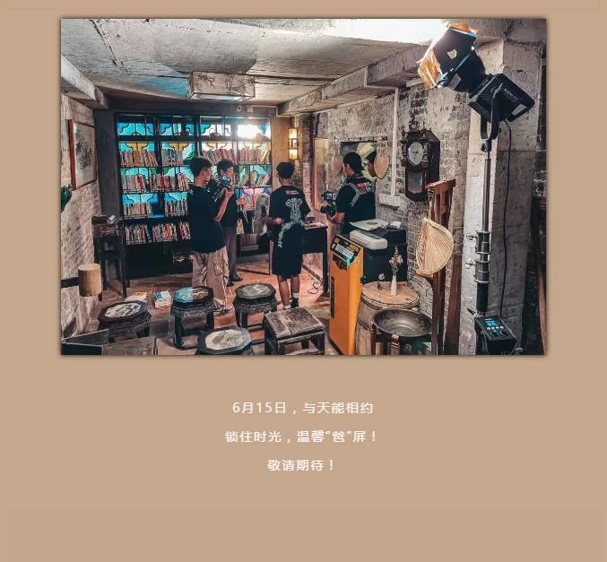 天能618首部暖心微电影《时光的锁》即将上线！