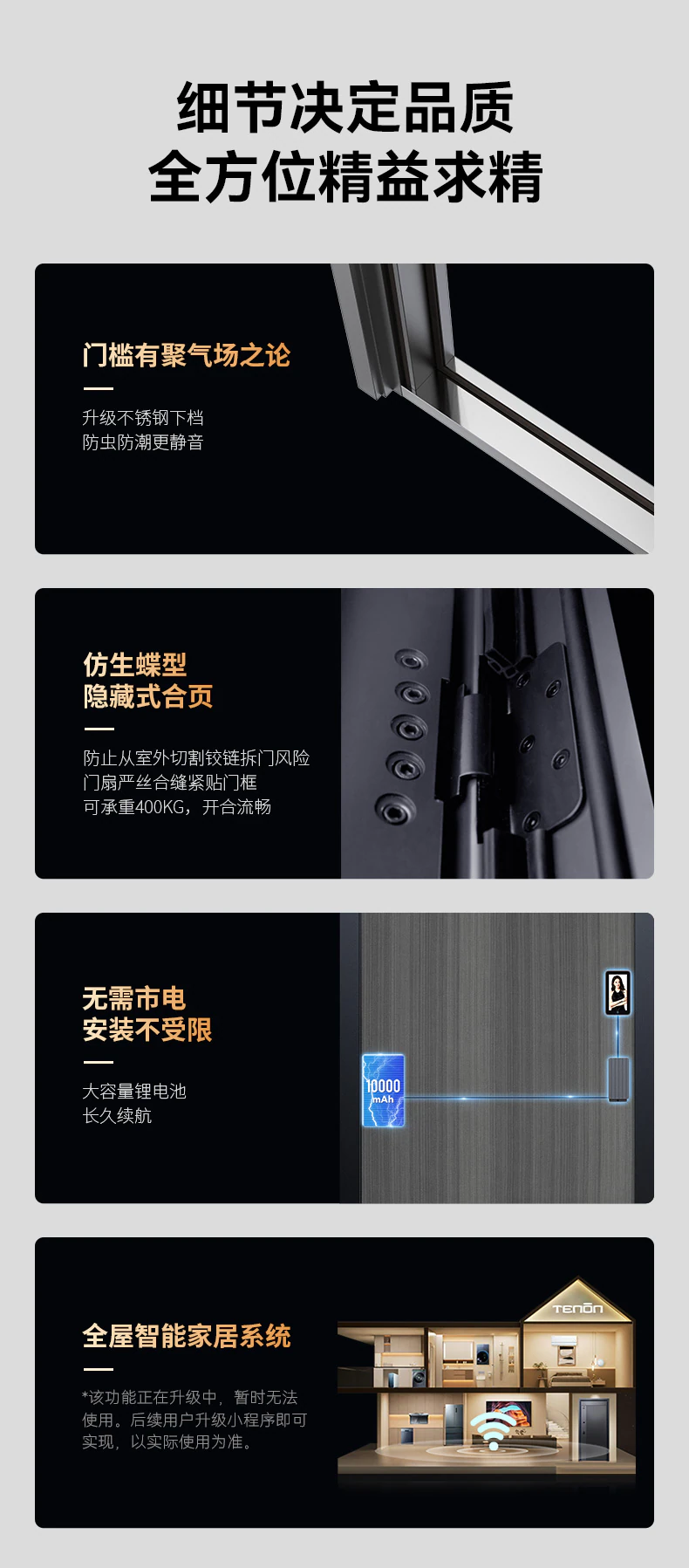 天能智能门M8max旗舰版︱Ai三摄 内外可视