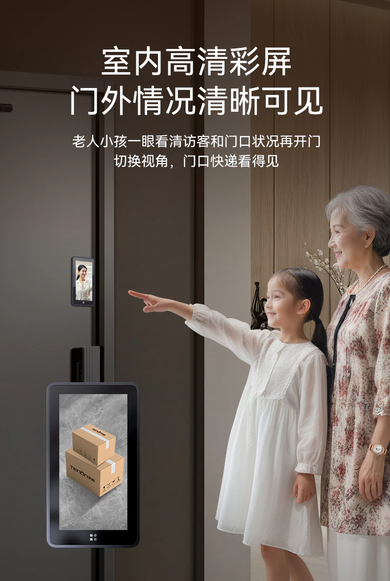 天能智能门M3pro | 内外可视 安全守护