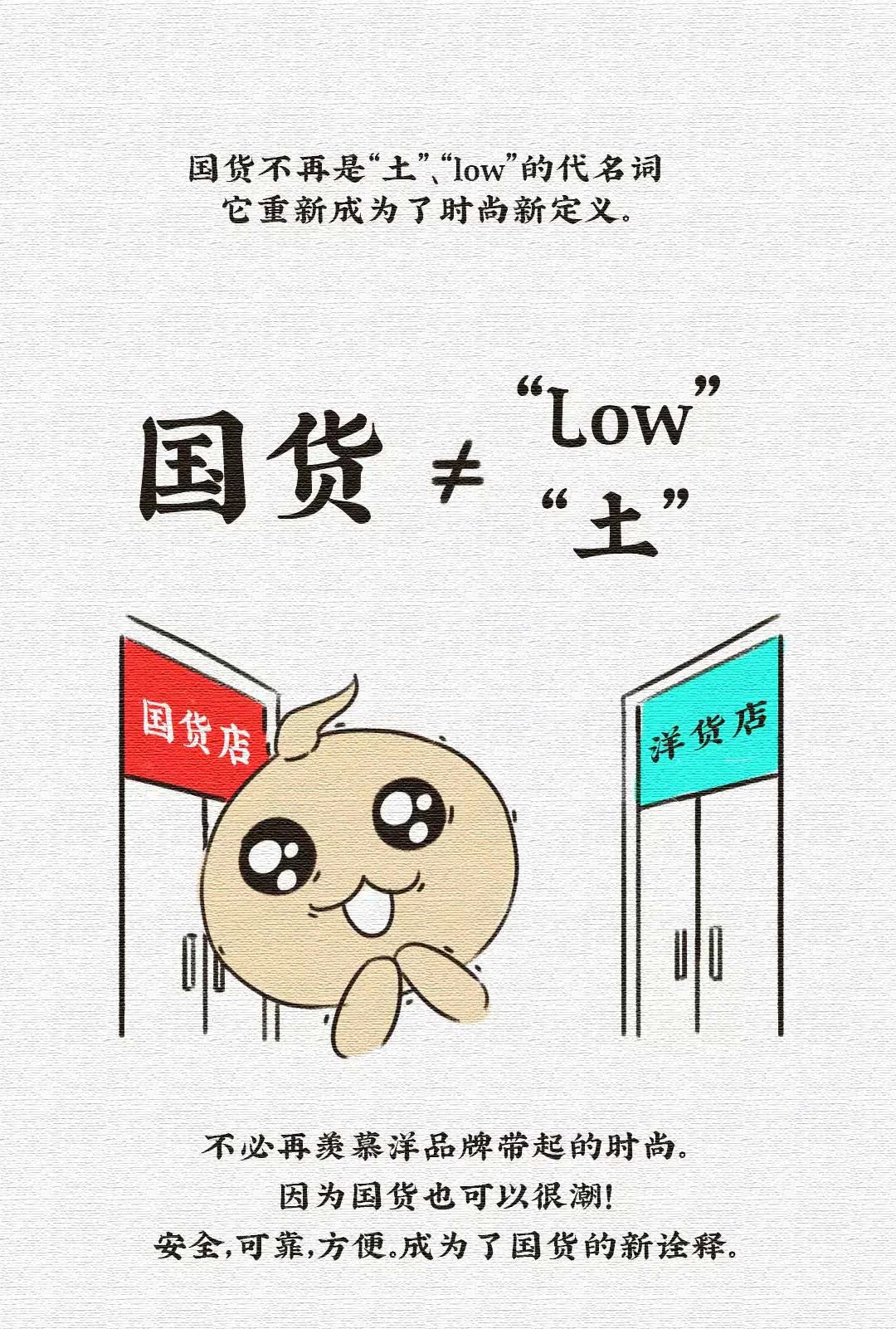 70年四代国货,你是哪一代?